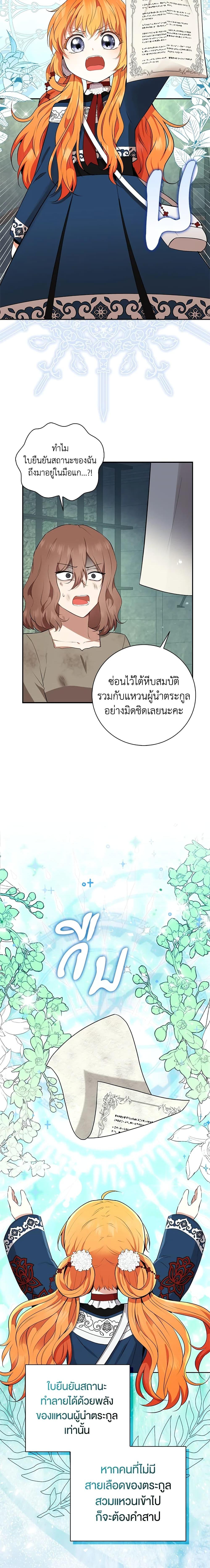 Manga-lc-com อ่านมังงะ อ่านการ์ตูน ออนไลน์ ฟรี Baby Squirrel Is Good at Everything ตอนที่ 1 2 3 4 5 6 7 8 9 10 11 12 13 14 ฟรี ไม่มีโฆษณา Manga-lc - อ่าน มังงะ อ่าน การ์ตูน ออนไลน์ อ่านมังงะ ฟรี