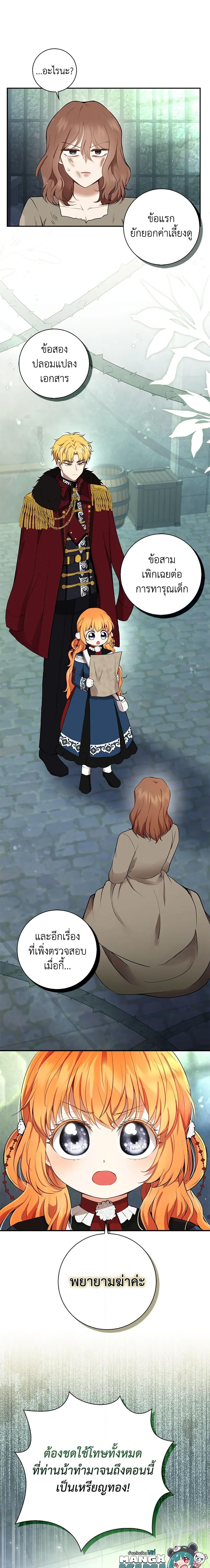 Manga-lc-com อ่านมังงะ อ่านการ์ตูน ออนไลน์ ฟรี Baby Squirrel Is Good at Everything ตอนที่ 1 2 3 4 5 6 7 8 9 10 11 12 13 14 ฟรี ไม่มีโฆษณา Manga-lc - อ่าน มังงะ อ่าน การ์ตูน ออนไลน์ อ่านมังงะ ฟรี