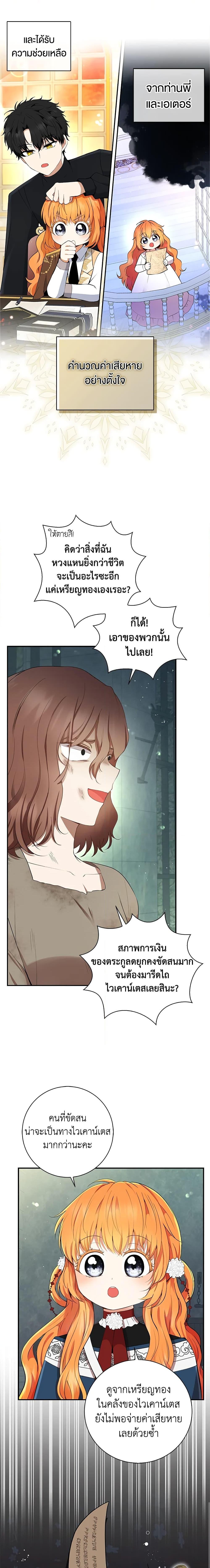 Manga-lc-com อ่านมังงะ อ่านการ์ตูน ออนไลน์ ฟรี Baby Squirrel Is Good at Everything ตอนที่ 1 2 3 4 5 6 7 8 9 10 11 12 13 14 ฟรี ไม่มีโฆษณา Manga-lc - อ่าน มังงะ อ่าน การ์ตูน ออนไลน์ อ่านมังงะ ฟรี