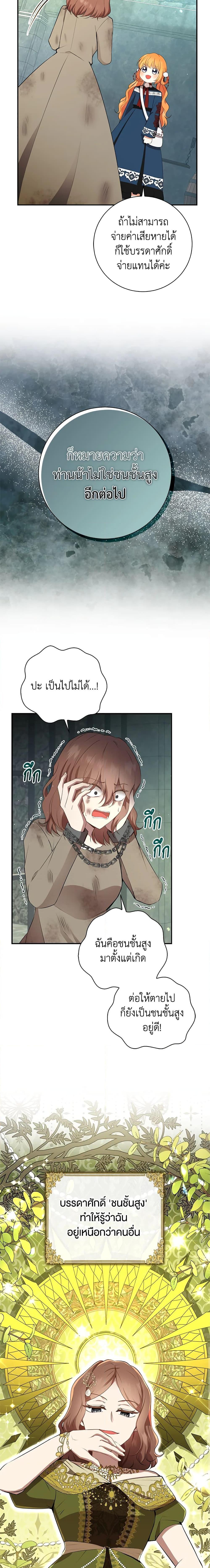 Manga-lc-com อ่านมังงะ อ่านการ์ตูน ออนไลน์ ฟรี Baby Squirrel Is Good at Everything ตอนที่ 1 2 3 4 5 6 7 8 9 10 11 12 13 14 ฟรี ไม่มีโฆษณา Manga-lc - อ่าน มังงะ อ่าน การ์ตูน ออนไลน์ อ่านมังงะ ฟรี