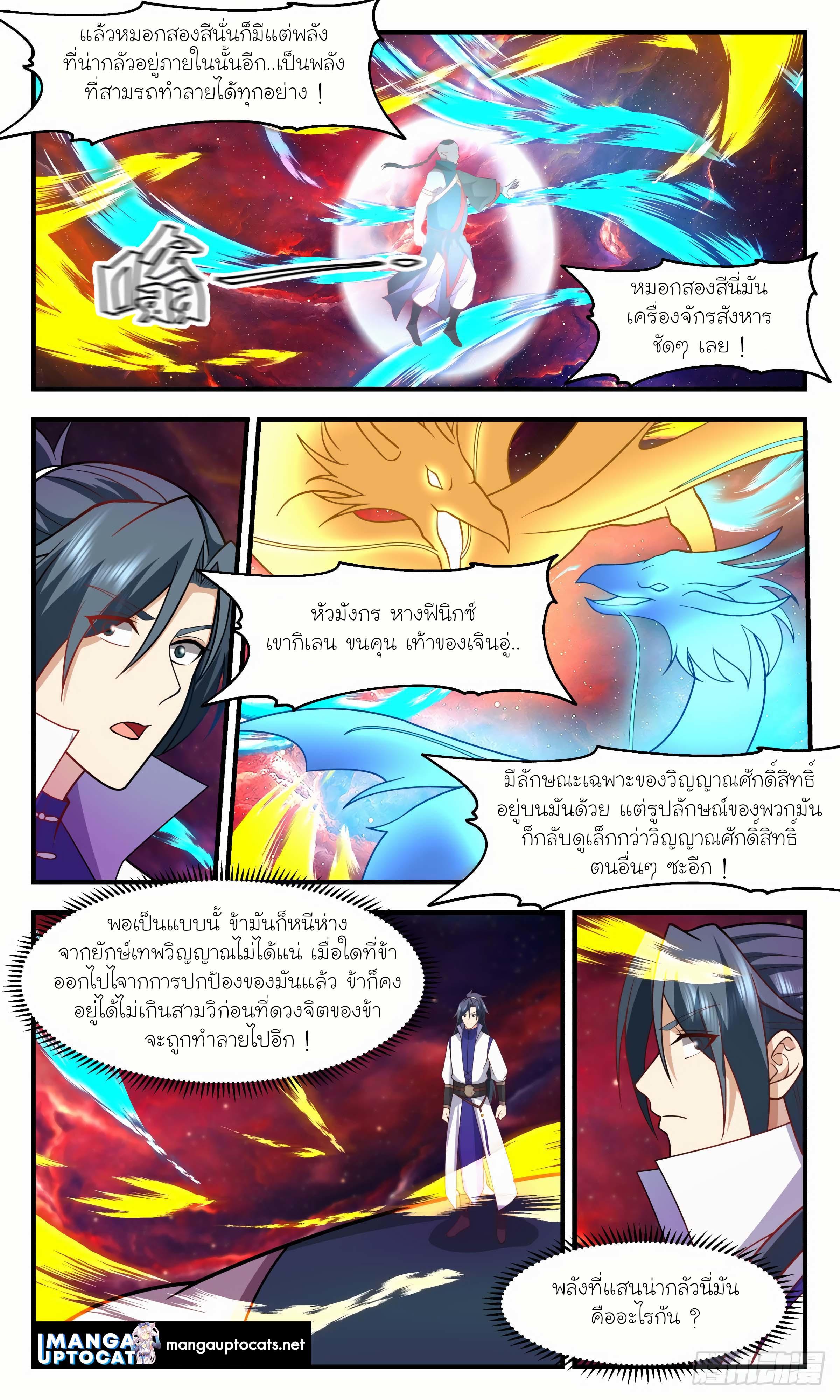 Manga-lc-com อ่านมังงะ อ่านการ์ตูน ออนไลน์ ฟรี Martial Peak ตอนที่ 1 2 3 4 5 6 7 8 9 10 11 12 13 14 ฟรี ไม่มีโฆษณา Manga-lc - อ่าน มังงะ อ่าน การ์ตูน ออนไลน์ อ่านมังงะ ฟรี