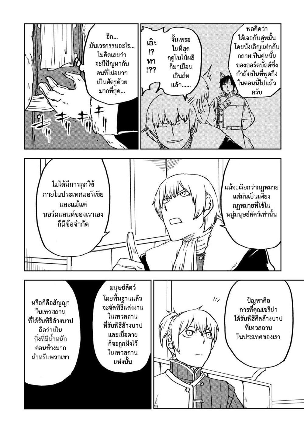 Manga-lc-com อ่านมังงะ อ่านการ์ตูน ออนไลน์ ฟรี Isekai Tensei Soudouki ตอนที่ 1 2 3 4 5 6 7 8 9 10 11 12 13 14 ฟรี ไม่มีโฆษณา Manga-lc - อ่าน มังงะ อ่าน การ์ตูน ออนไลน์ อ่านมังงะ ฟรี