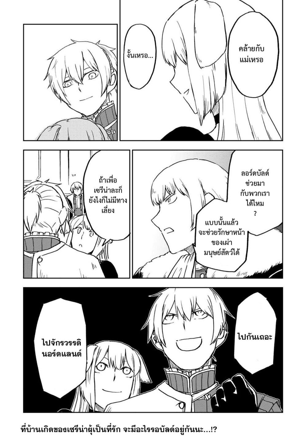 Manga-lc-com อ่านมังงะ อ่านการ์ตูน ออนไลน์ ฟรี Isekai Tensei Soudouki ตอนที่ 1 2 3 4 5 6 7 8 9 10 11 12 13 14 ฟรี ไม่มีโฆษณา Manga-lc - อ่าน มังงะ อ่าน การ์ตูน ออนไลน์ อ่านมังงะ ฟรี