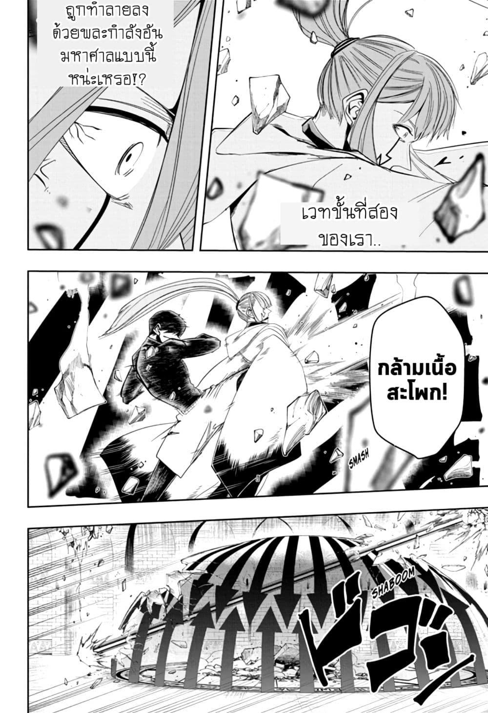 Manga-lc-com อ่านมังงะ อ่านการ์ตูน ออนไลน์ ฟรี Mashle Magic and Muscles ศึกโลกเวทมนตร์ คนพลังกล้าม ตอนที่ 1 2 3 4 5 6 7 8 9 10 11 12 13 14 ฟรี ไม่มีโฆษณา Manga-lc - อ่าน มังงะ อ่าน การ์ตูน ออนไลน์ อ่านมังงะ ฟรี