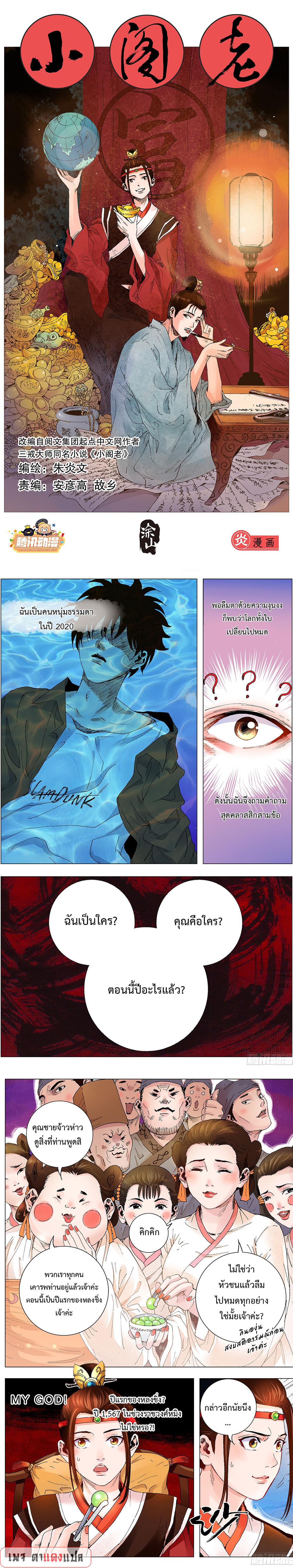 Manga-lc-com อ่านมังงะ อ่านการ์ตูน ออนไลน์ ฟรี Little Gelao ตอนที่ 1 2 3 4 5 6 7 8 9 10 11 12 13 14 ฟรี ไม่มีโฆษณา Manga-lc - อ่าน มังงะ อ่าน การ์ตูน ออนไลน์ อ่านมังงะ ฟรี