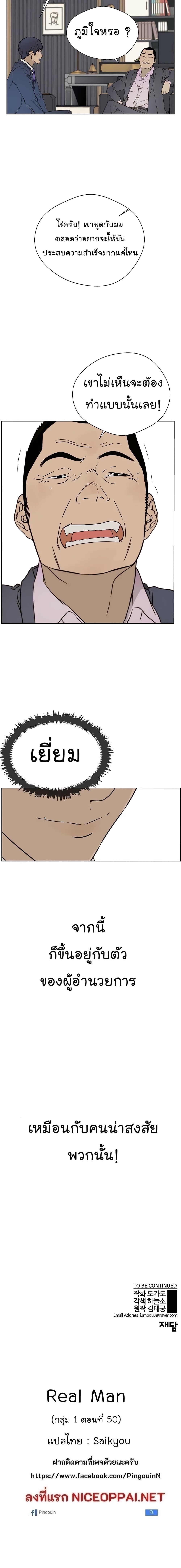 Manga-lc-com อ่านมังงะ อ่านการ์ตูน ออนไลน์ ฟรี Real Man ตอนที่ 1 2 3 4 5 6 7 8 9 10 11 12 13 14 ฟรี ไม่มีโฆษณา Manga-lc - อ่าน มังงะ อ่าน การ์ตูน ออนไลน์ อ่านมังงะ ฟรี