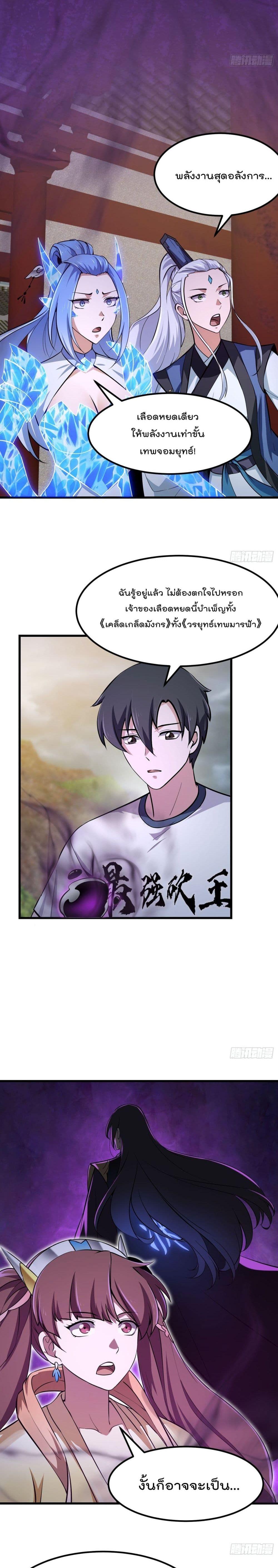Manga-lc-com อ่านมังงะ อ่านการ์ตูน ออนไลน์ ฟรี The Legend God King in The City ตอนที่ 1 2 3 4 5 6 7 8 9 10 11 12 13 14 ฟรี ไม่มีโฆษณา Manga-lc - อ่าน มังงะ อ่าน การ์ตูน ออนไลน์ อ่านมังงะ ฟรี