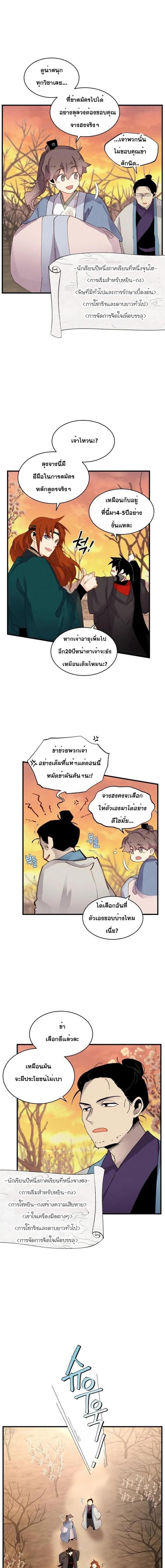 Manga-lc-com อ่านมังงะ อ่านการ์ตูน ออนไลน์ ฟรี lightning degree ตอนที่ 1 2 3 4 5 6 7 8 9 10 11 12 13 14 ฟรี ไม่มีโฆษณา Manga-lc - อ่าน มังงะ อ่าน การ์ตูน ออนไลน์ อ่านมังงะ ฟรี