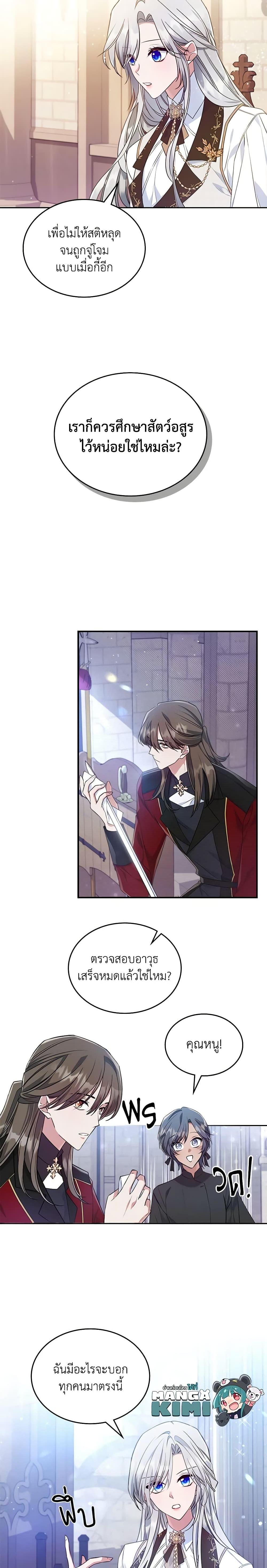 Manga-lc-com อ่านมังงะ อ่านการ์ตูน ออนไลน์ ฟรี The Max-Leveled Princess Is Bored Today as Well ตอนที่ 1 2 3 4 5 6 7 8 9 10 11 12 13 14 ฟรี ไม่มีโฆษณา Manga-lc - อ่าน มังงะ อ่าน การ์ตูน ออนไลน์ อ่านมังงะ ฟรี