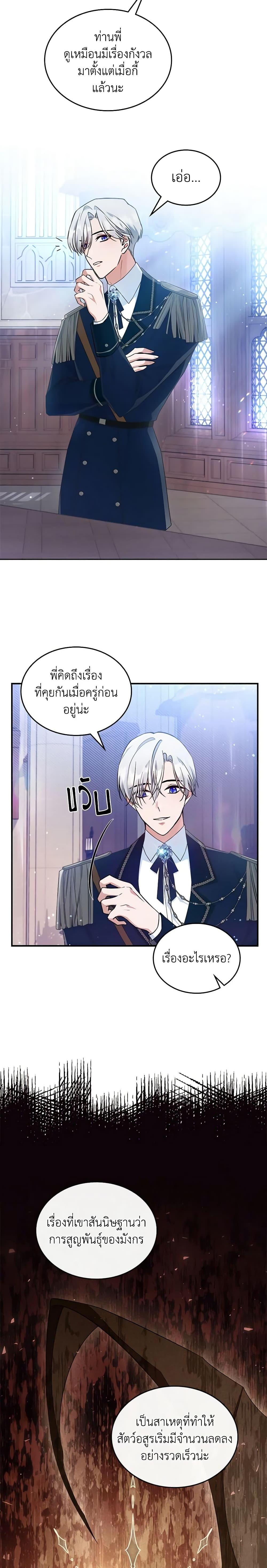 Manga-lc-com อ่านมังงะ อ่านการ์ตูน ออนไลน์ ฟรี The Max-Leveled Princess Is Bored Today as Well ตอนที่ 1 2 3 4 5 6 7 8 9 10 11 12 13 14 ฟรี ไม่มีโฆษณา Manga-lc - อ่าน มังงะ อ่าน การ์ตูน ออนไลน์ อ่านมังงะ ฟรี