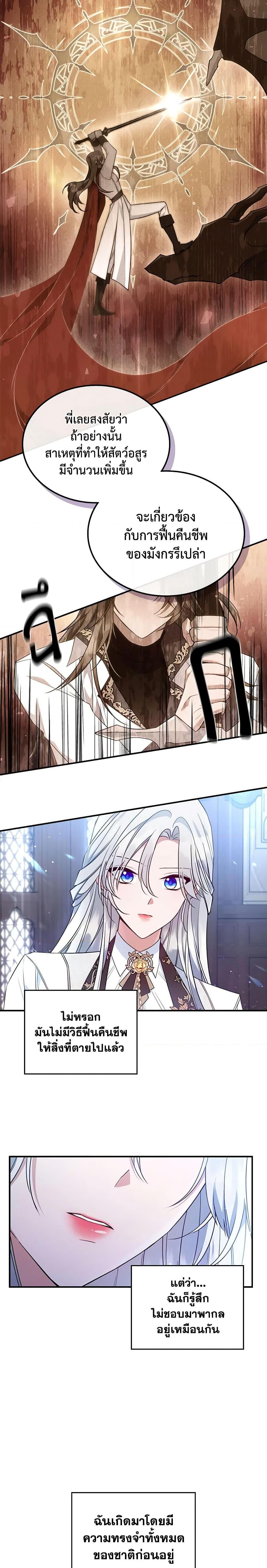 Manga-lc-com อ่านมังงะ อ่านการ์ตูน ออนไลน์ ฟรี The Max-Leveled Princess Is Bored Today as Well ตอนที่ 1 2 3 4 5 6 7 8 9 10 11 12 13 14 ฟรี ไม่มีโฆษณา Manga-lc - อ่าน มังงะ อ่าน การ์ตูน ออนไลน์ อ่านมังงะ ฟรี