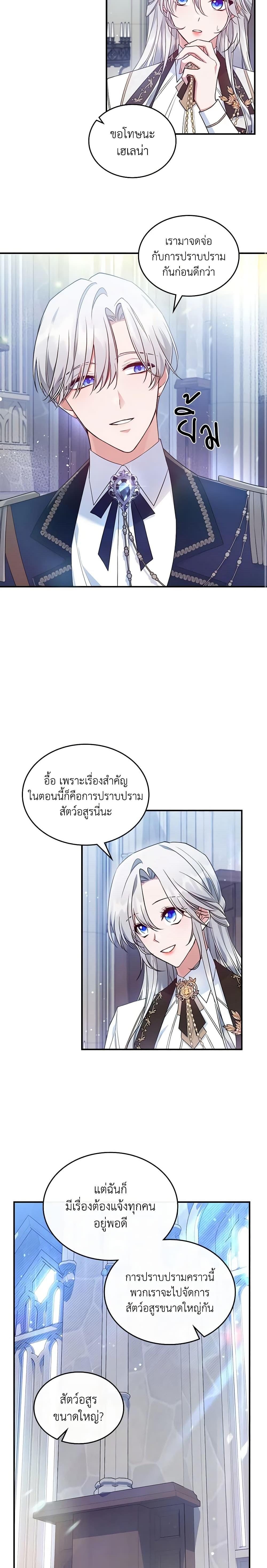 Manga-lc-com อ่านมังงะ อ่านการ์ตูน ออนไลน์ ฟรี The Max-Leveled Princess Is Bored Today as Well ตอนที่ 1 2 3 4 5 6 7 8 9 10 11 12 13 14 ฟรี ไม่มีโฆษณา Manga-lc - อ่าน มังงะ อ่าน การ์ตูน ออนไลน์ อ่านมังงะ ฟรี