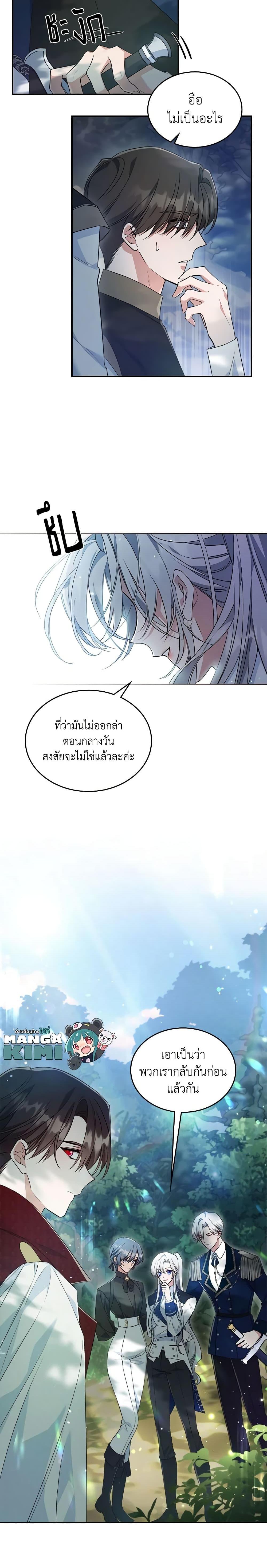 Manga-lc-com อ่านมังงะ อ่านการ์ตูน ออนไลน์ ฟรี The Max-Leveled Princess Is Bored Today as Well ตอนที่ 1 2 3 4 5 6 7 8 9 10 11 12 13 14 ฟรี ไม่มีโฆษณา Manga-lc - อ่าน มังงะ อ่าน การ์ตูน ออนไลน์ อ่านมังงะ ฟรี