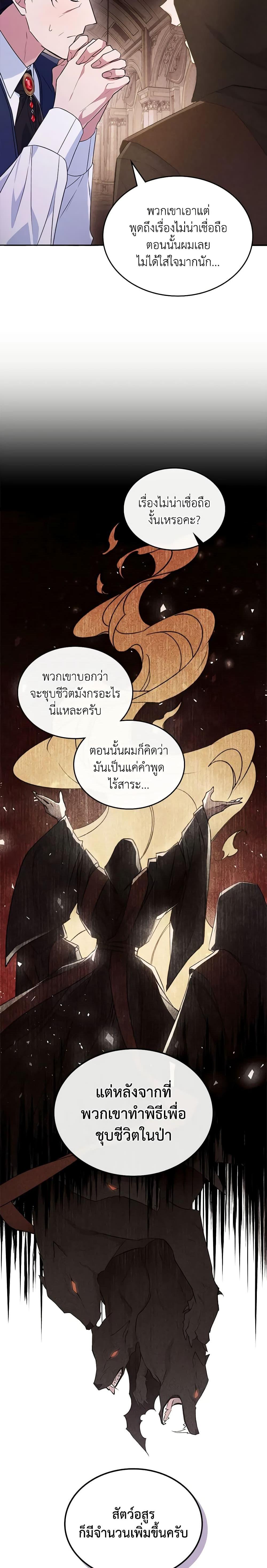 Manga-lc-com อ่านมังงะ อ่านการ์ตูน ออนไลน์ ฟรี The Max-Leveled Princess Is Bored Today as Well ตอนที่ 1 2 3 4 5 6 7 8 9 10 11 12 13 14 ฟรี ไม่มีโฆษณา Manga-lc - อ่าน มังงะ อ่าน การ์ตูน ออนไลน์ อ่านมังงะ ฟรี