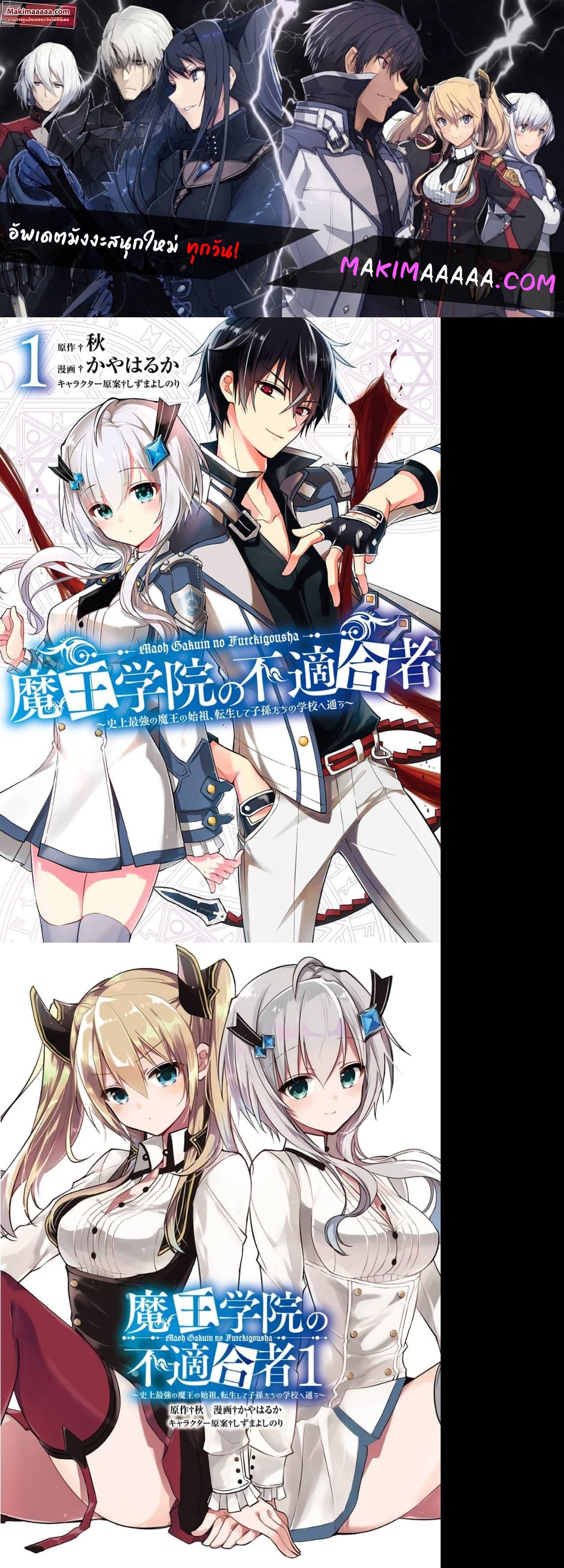 Manga-lc-com อ่านมังงะ อ่านการ์ตูน ออนไลน์ ฟรี Maou Gakuin no Futekigousha ตอนที่ 1 2 3 4 5 6 7 8 9 10 11 12 13 14 ฟรี ไม่มีโฆษณา Manga-lc - อ่าน มังงะ อ่าน การ์ตูน ออนไลน์ อ่านมังงะ ฟรี