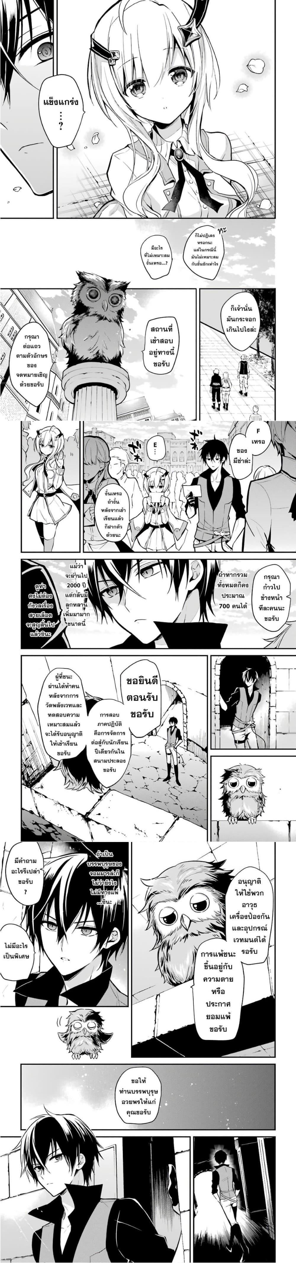 Manga-lc-com อ่านมังงะ อ่านการ์ตูน ออนไลน์ ฟรี Maou Gakuin no Futekigousha ตอนที่ 1 2 3 4 5 6 7 8 9 10 11 12 13 14 ฟรี ไม่มีโฆษณา Manga-lc - อ่าน มังงะ อ่าน การ์ตูน ออนไลน์ อ่านมังงะ ฟรี