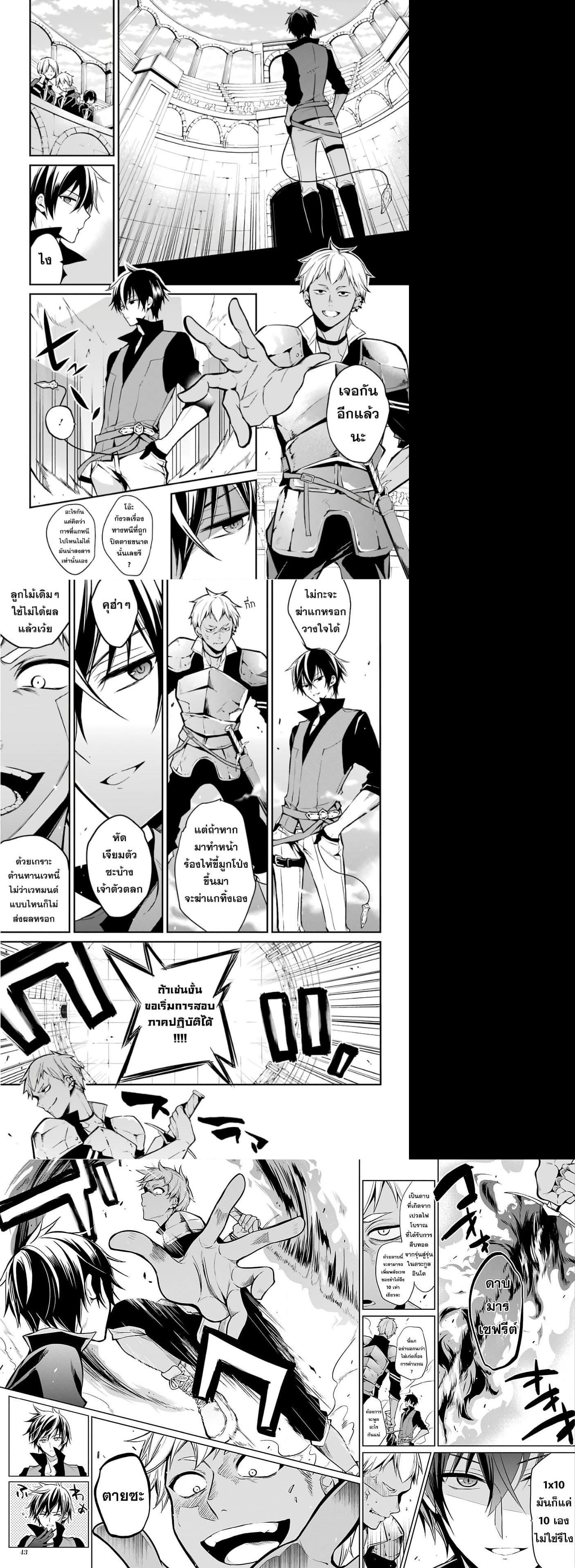 Manga-lc-com อ่านมังงะ อ่านการ์ตูน ออนไลน์ ฟรี Maou Gakuin no Futekigousha ตอนที่ 1 2 3 4 5 6 7 8 9 10 11 12 13 14 ฟรี ไม่มีโฆษณา Manga-lc - อ่าน มังงะ อ่าน การ์ตูน ออนไลน์ อ่านมังงะ ฟรี