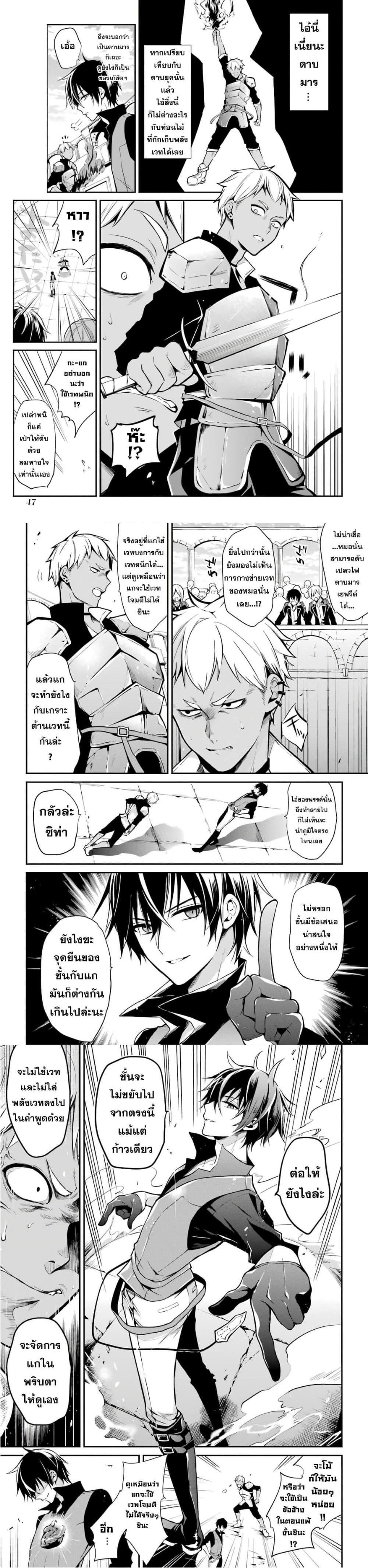 Manga-lc-com อ่านมังงะ อ่านการ์ตูน ออนไลน์ ฟรี Maou Gakuin no Futekigousha ตอนที่ 1 2 3 4 5 6 7 8 9 10 11 12 13 14 ฟรี ไม่มีโฆษณา Manga-lc - อ่าน มังงะ อ่าน การ์ตูน ออนไลน์ อ่านมังงะ ฟรี