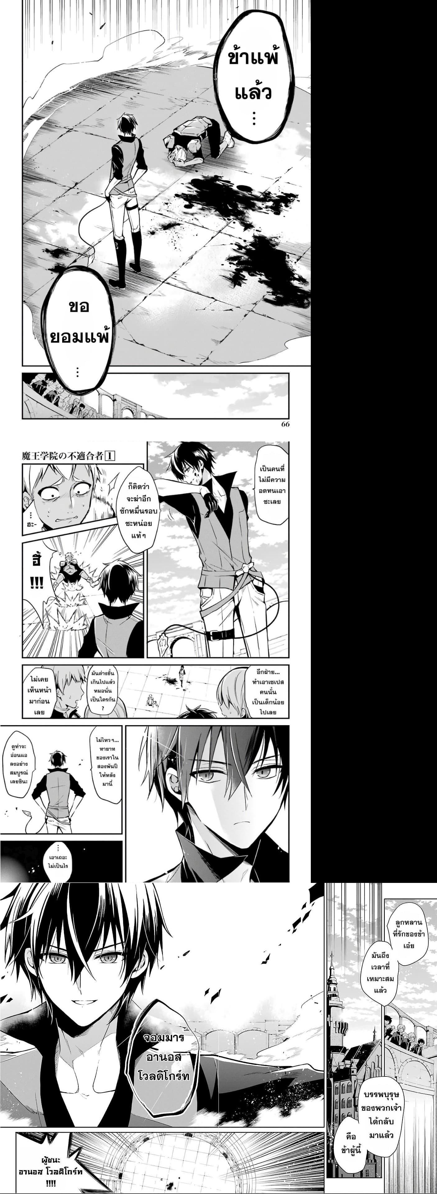 Manga-lc-com อ่านมังงะ อ่านการ์ตูน ออนไลน์ ฟรี Maou Gakuin no Futekigousha ตอนที่ 1 2 3 4 5 6 7 8 9 10 11 12 13 14 ฟรี ไม่มีโฆษณา Manga-lc - อ่าน มังงะ อ่าน การ์ตูน ออนไลน์ อ่านมังงะ ฟรี