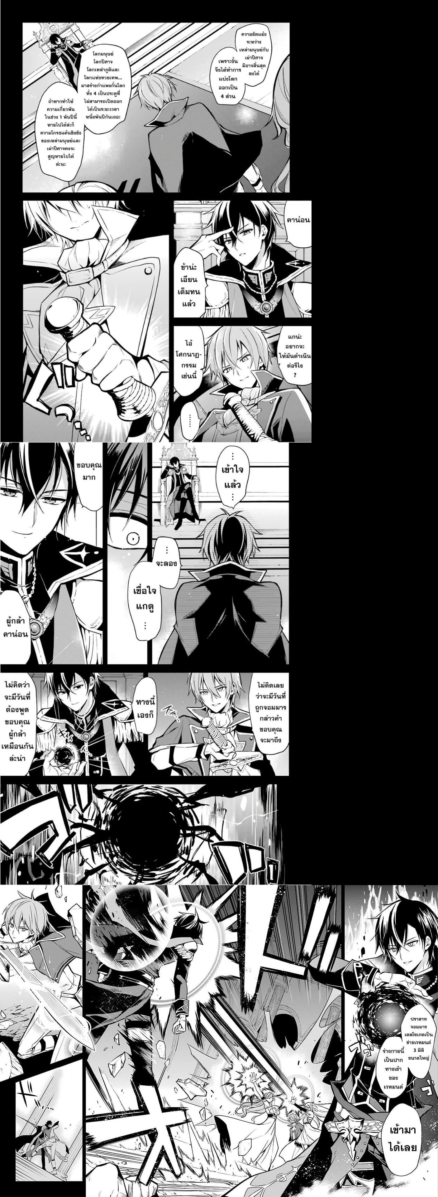 Manga-lc-com อ่านมังงะ อ่านการ์ตูน ออนไลน์ ฟรี Maou Gakuin no Futekigousha ตอนที่ 1 2 3 4 5 6 7 8 9 10 11 12 13 14 ฟรี ไม่มีโฆษณา Manga-lc - อ่าน มังงะ อ่าน การ์ตูน ออนไลน์ อ่านมังงะ ฟรี