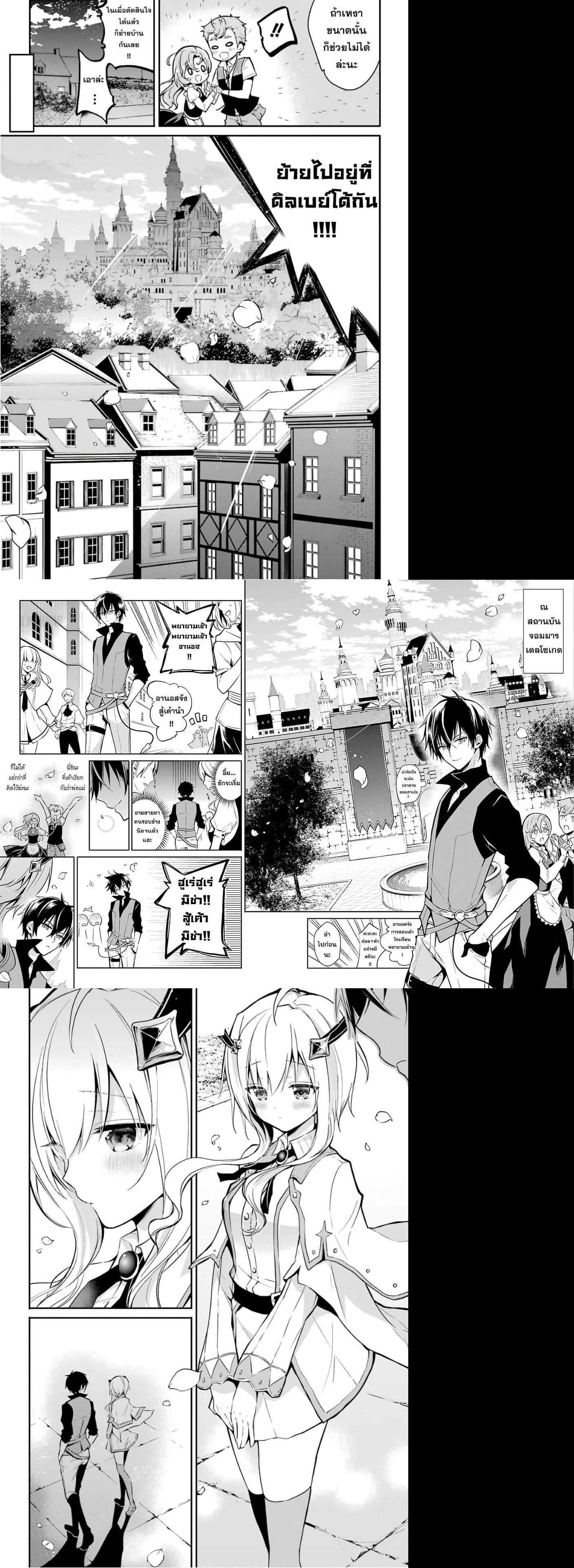 Manga-lc-com อ่านมังงะ อ่านการ์ตูน ออนไลน์ ฟรี Maou Gakuin no Futekigousha ตอนที่ 1 2 3 4 5 6 7 8 9 10 11 12 13 14 ฟรี ไม่มีโฆษณา Manga-lc - อ่าน มังงะ อ่าน การ์ตูน ออนไลน์ อ่านมังงะ ฟรี