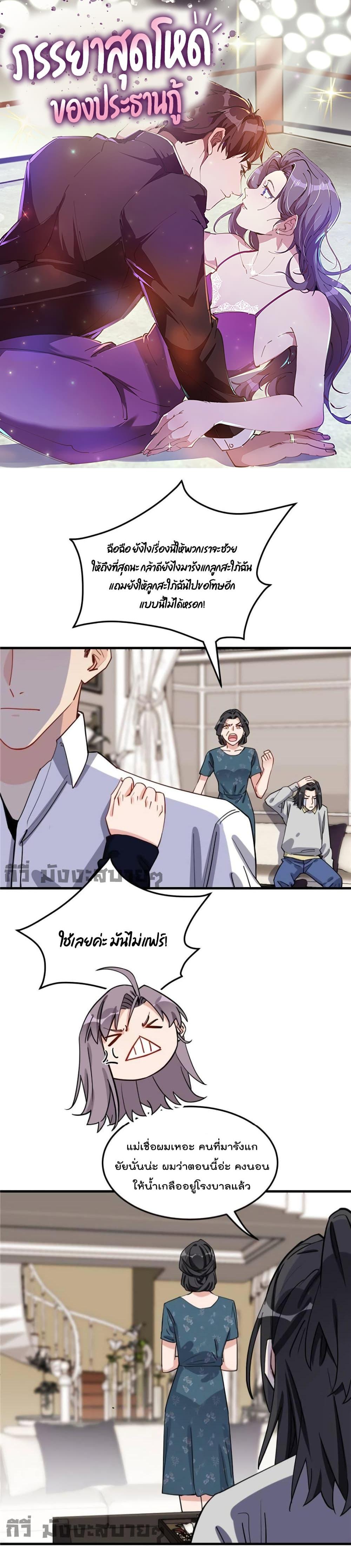 Manga-lc-com อ่านมังงะ อ่านการ์ตูน ออนไลน์ ฟรี Find me in your heart ภรรยาสุดโหดของประธานกู้ ตอนที่ 1 2 3 4 5 6 7 8 9 10 11 12 13 14 ฟรี ไม่มีโฆษณา Manga-lc - อ่าน มังงะ อ่าน การ์ตูน ออนไลน์ อ่านมังงะ ฟรี