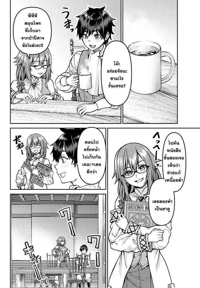 Manga-lc-com อ่านมังงะ อ่านการ์ตูน ออนไลน์ ฟรี Tsuihou Majutsushi no Sono Go – Shintenchi de Hajimeru Slow Life ตอนที่ 1 2 3 4 5 6 7 8 9 10 11 12 13 14 ฟรี ไม่มีโฆษณา Manga-lc - อ่าน มังงะ อ่าน การ์ตูน ออนไลน์ อ่านมังงะ ฟรี