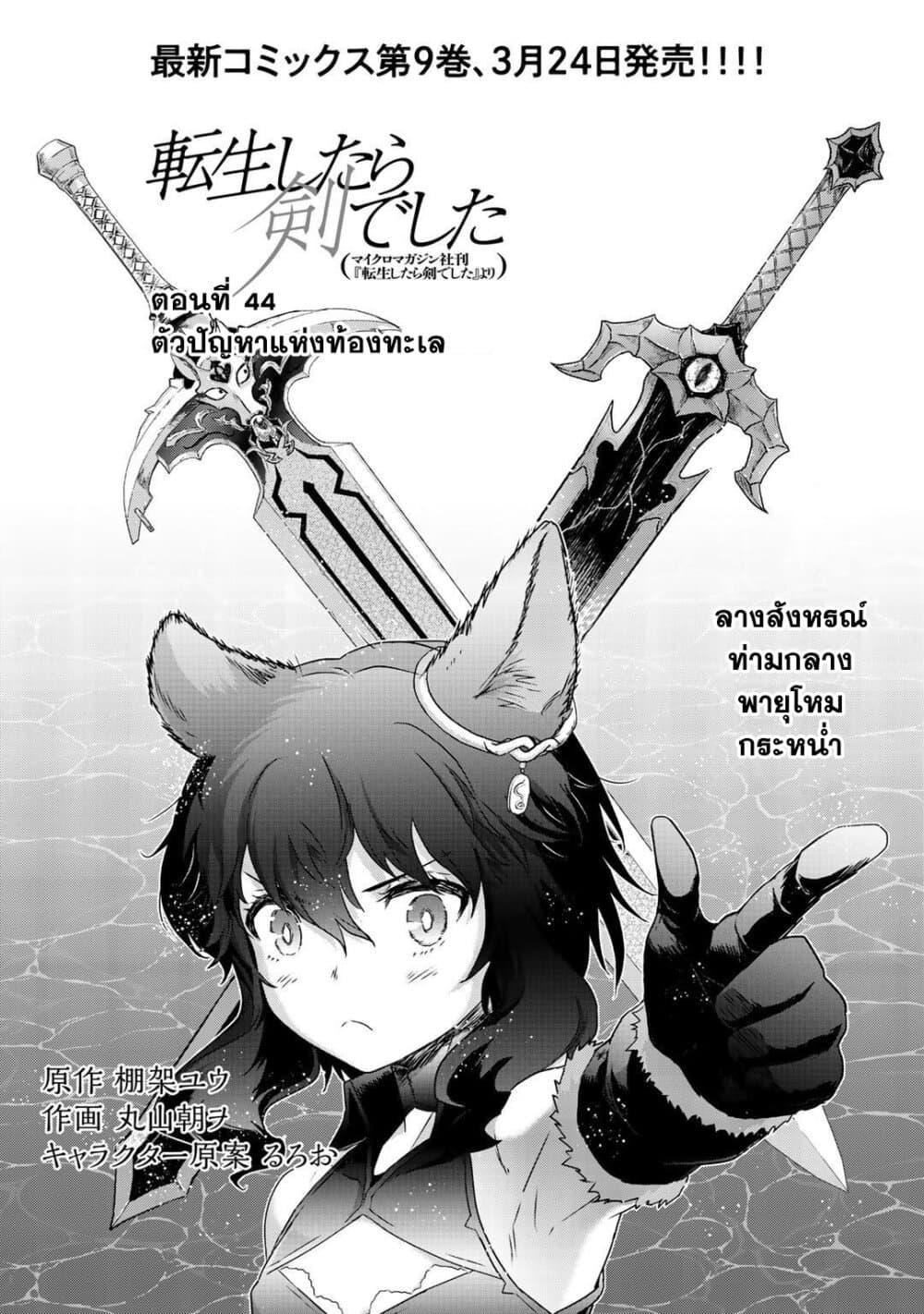 Manga-lc-com อ่านมังงะ อ่านการ์ตูน ออนไลน์ ฟรี Tensei Shitara Ken deshita ตอนที่ 1 2 3 4 5 6 7 8 9 10 11 12 13 14 ฟรี ไม่มีโฆษณา Manga-lc - อ่าน มังงะ อ่าน การ์ตูน ออนไลน์ อ่านมังงะ ฟรี