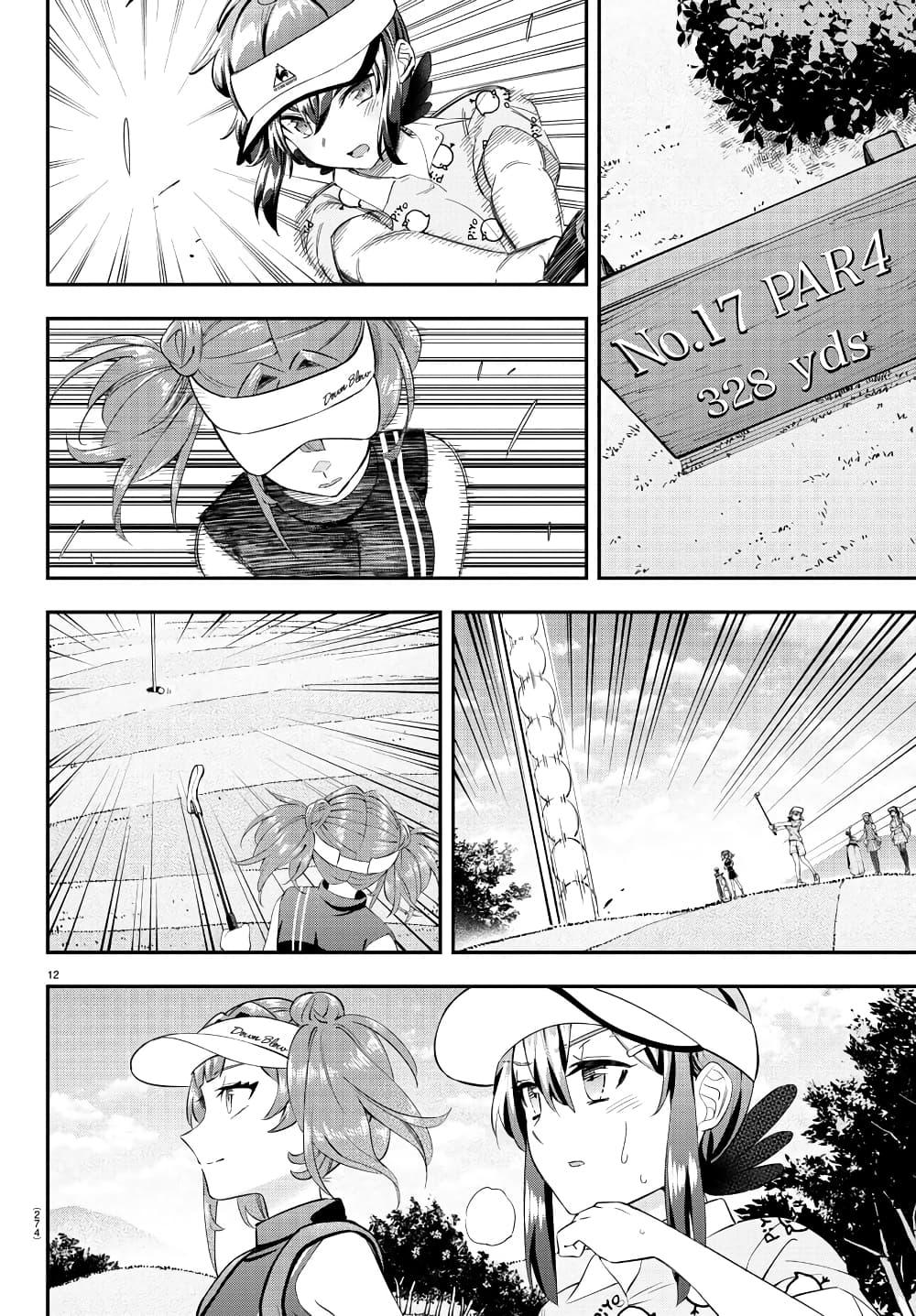 Manga-lc-com อ่านมังงะ อ่านการ์ตูน ออนไลน์ ฟรี Fairway no Koe wo Kikasete ตอนที่ 1 2 3 4 5 6 7 8 9 10 11 12 13 14 ฟรี ไม่มีโฆษณา Manga-lc - อ่าน มังงะ อ่าน การ์ตูน ออนไลน์ อ่านมังงะ ฟรี