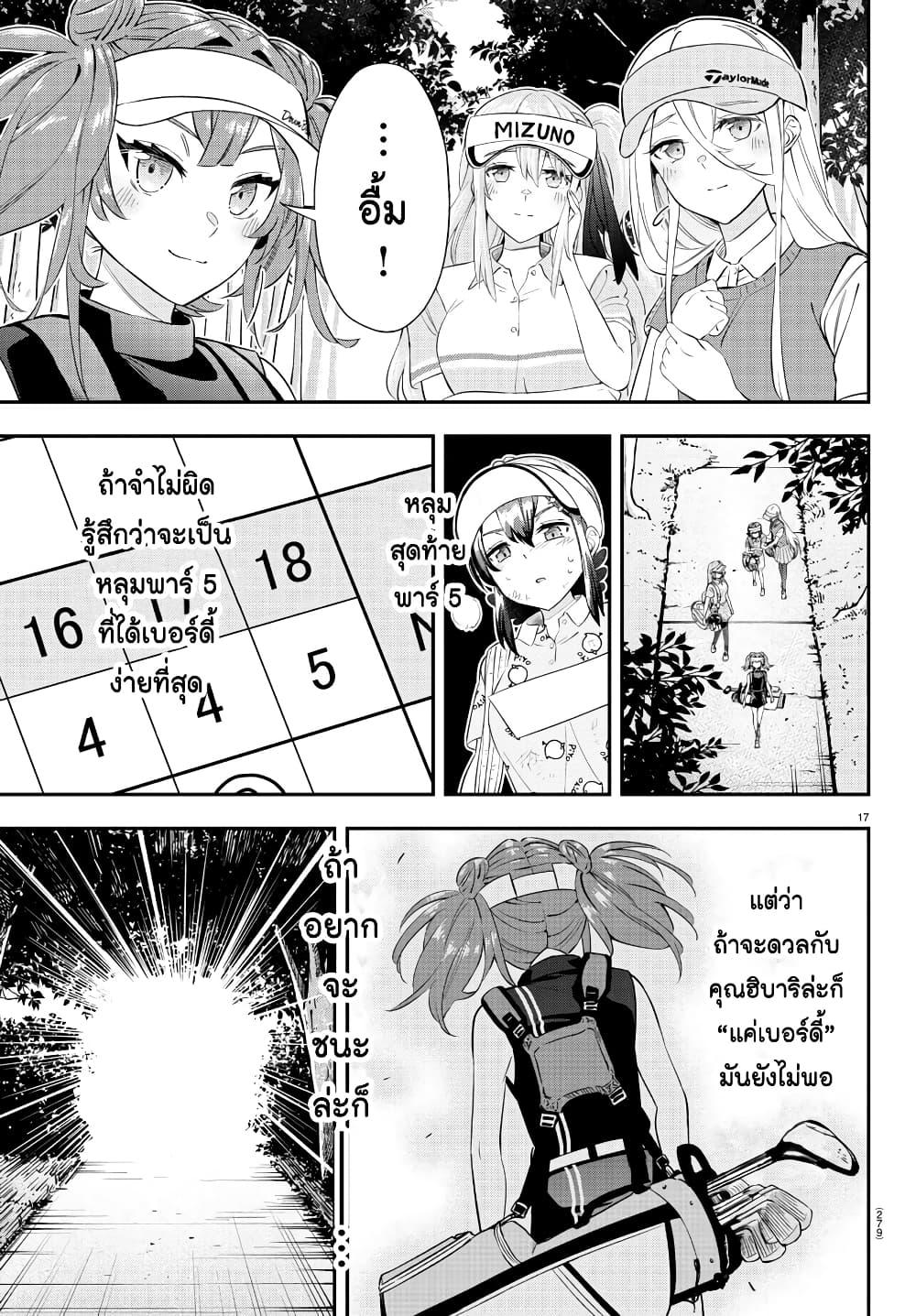 Manga-lc-com อ่านมังงะ อ่านการ์ตูน ออนไลน์ ฟรี Fairway no Koe wo Kikasete ตอนที่ 1 2 3 4 5 6 7 8 9 10 11 12 13 14 ฟรี ไม่มีโฆษณา Manga-lc - อ่าน มังงะ อ่าน การ์ตูน ออนไลน์ อ่านมังงะ ฟรี