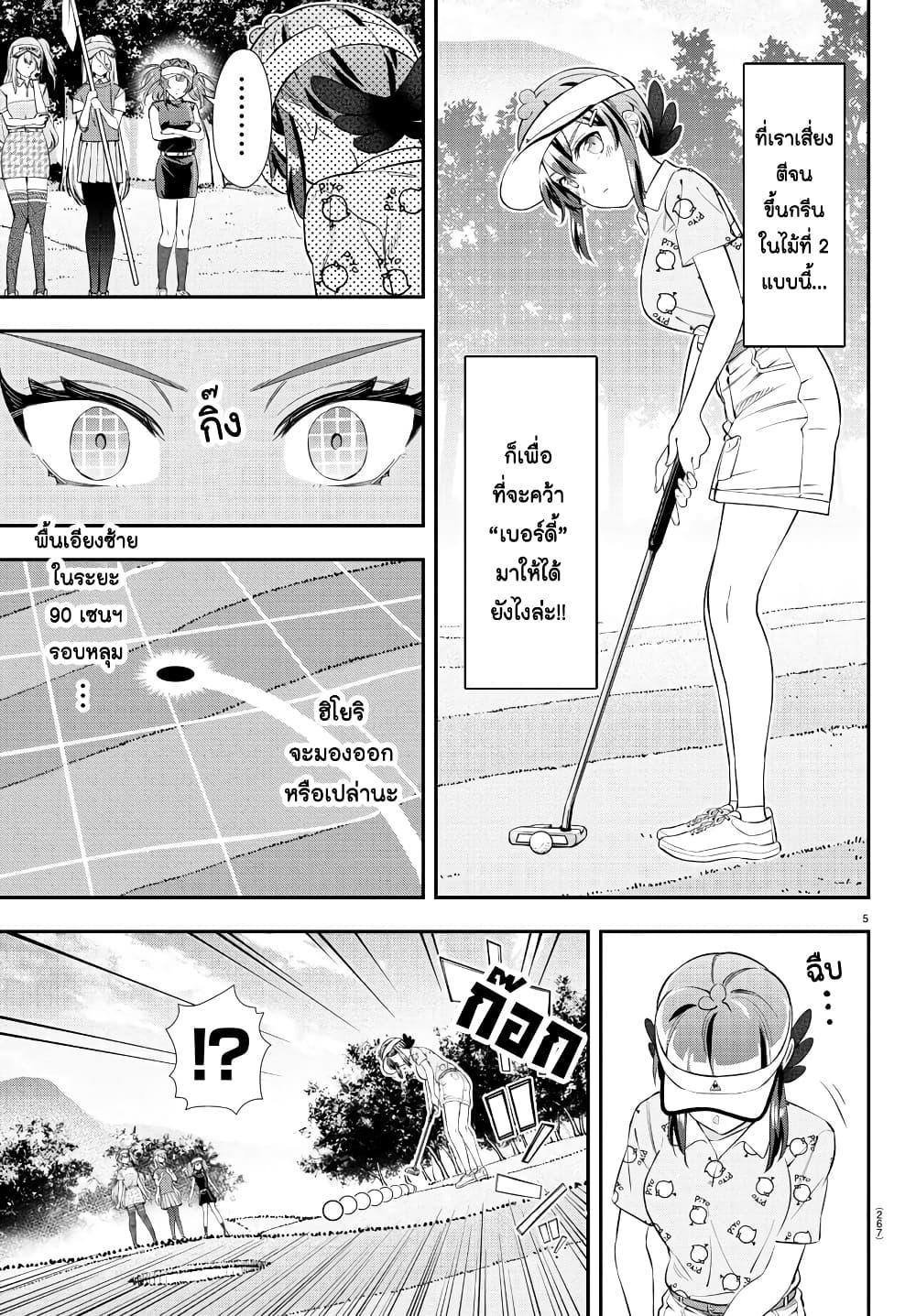 Manga-lc-com อ่านมังงะ อ่านการ์ตูน ออนไลน์ ฟรี Fairway no Koe wo Kikasete ตอนที่ 1 2 3 4 5 6 7 8 9 10 11 12 13 14 ฟรี ไม่มีโฆษณา Manga-lc - อ่าน มังงะ อ่าน การ์ตูน ออนไลน์ อ่านมังงะ ฟรี