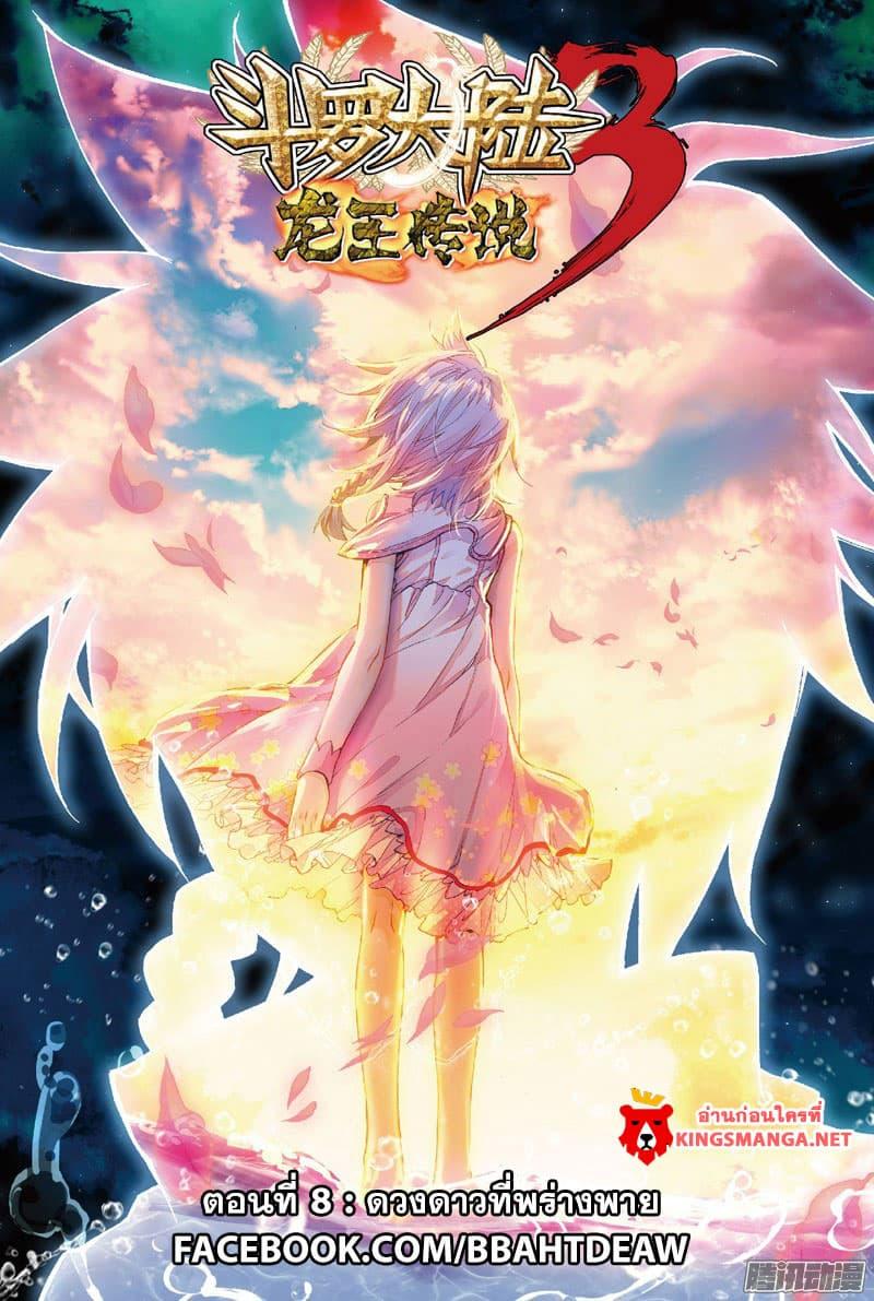 Manga-lc-com อ่านมังงะ อ่านการ์ตูน ออนไลน์ ฟรี Douluo Dalu 3 The Legend of the Dragon King ตอนที่ 1 2 3 4 5 6 7 8 9 10 11 12 13 14 ฟรี ไม่มีโฆษณา Manga-lc - อ่าน มังงะ อ่าน การ์ตูน ออนไลน์ อ่านมังงะ ฟรี