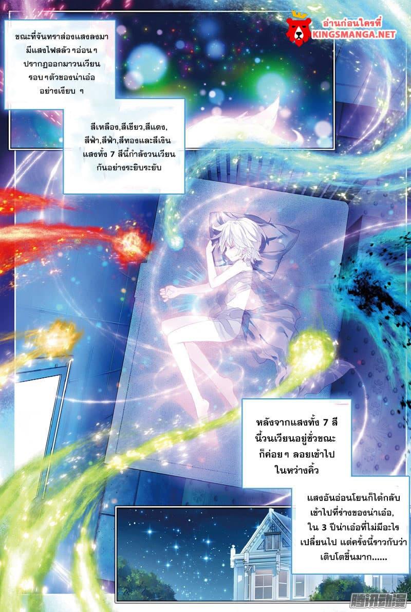 Manga-lc-com อ่านมังงะ อ่านการ์ตูน ออนไลน์ ฟรี Douluo Dalu 3 The Legend of the Dragon King ตอนที่ 1 2 3 4 5 6 7 8 9 10 11 12 13 14 ฟรี ไม่มีโฆษณา Manga-lc - อ่าน มังงะ อ่าน การ์ตูน ออนไลน์ อ่านมังงะ ฟรี