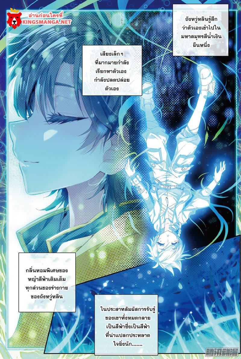 Manga-lc-com อ่านมังงะ อ่านการ์ตูน ออนไลน์ ฟรี Douluo Dalu 3 The Legend of the Dragon King ตอนที่ 1 2 3 4 5 6 7 8 9 10 11 12 13 14 ฟรี ไม่มีโฆษณา Manga-lc - อ่าน มังงะ อ่าน การ์ตูน ออนไลน์ อ่านมังงะ ฟรี