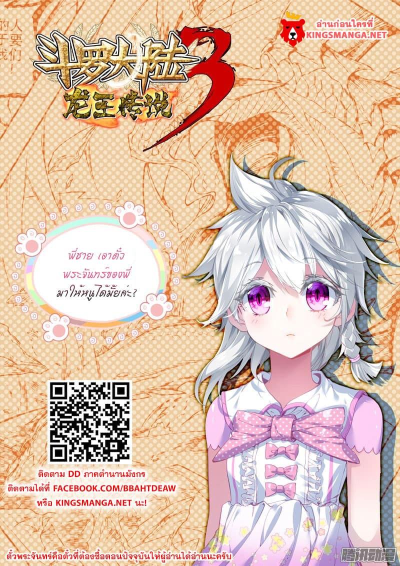 Manga-lc-com อ่านมังงะ อ่านการ์ตูน ออนไลน์ ฟรี Douluo Dalu 3 The Legend of the Dragon King ตอนที่ 1 2 3 4 5 6 7 8 9 10 11 12 13 14 ฟรี ไม่มีโฆษณา Manga-lc - อ่าน มังงะ อ่าน การ์ตูน ออนไลน์ อ่านมังงะ ฟรี