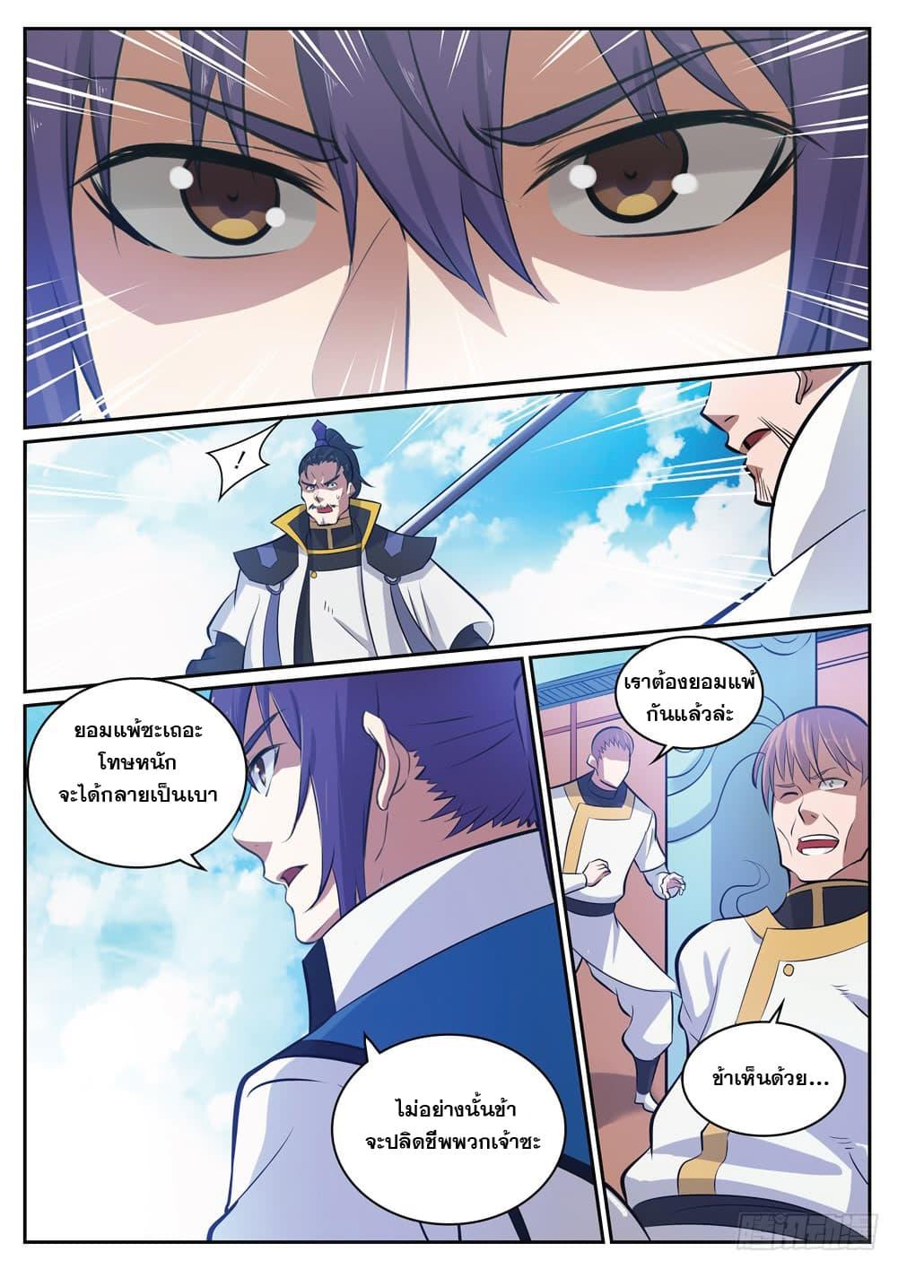 Manga-lc-com อ่านมังงะ อ่านการ์ตูน ออนไลน์ ฟรี Bailian Chengshen ตอนที่ 1 2 3 4 5 6 7 8 9 10 11 12 13 14 ฟรี ไม่มีโฆษณา Manga-lc - อ่าน มังงะ อ่าน การ์ตูน ออนไลน์ อ่านมังงะ ฟรี