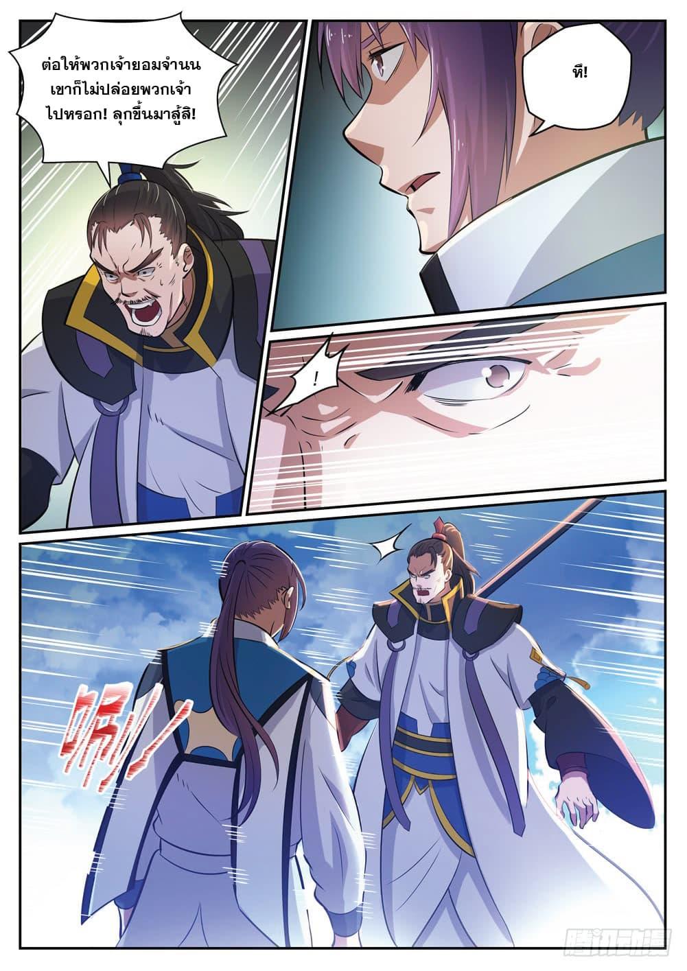 Manga-lc-com อ่านมังงะ อ่านการ์ตูน ออนไลน์ ฟรี Bailian Chengshen ตอนที่ 1 2 3 4 5 6 7 8 9 10 11 12 13 14 ฟรี ไม่มีโฆษณา Manga-lc - อ่าน มังงะ อ่าน การ์ตูน ออนไลน์ อ่านมังงะ ฟรี