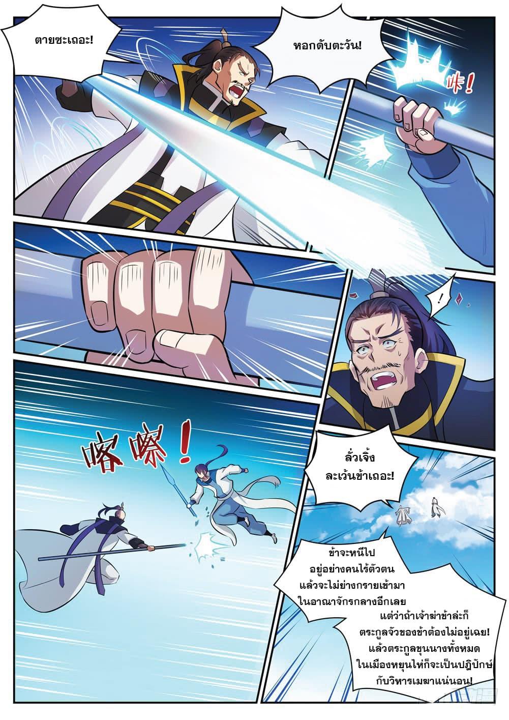 Manga-lc-com อ่านมังงะ อ่านการ์ตูน ออนไลน์ ฟรี Bailian Chengshen ตอนที่ 1 2 3 4 5 6 7 8 9 10 11 12 13 14 ฟรี ไม่มีโฆษณา Manga-lc - อ่าน มังงะ อ่าน การ์ตูน ออนไลน์ อ่านมังงะ ฟรี