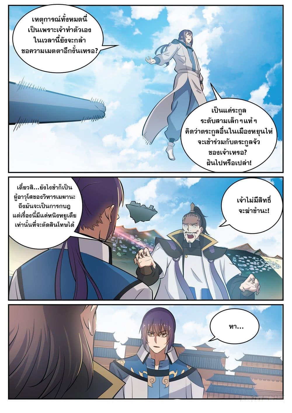 Manga-lc-com อ่านมังงะ อ่านการ์ตูน ออนไลน์ ฟรี Bailian Chengshen ตอนที่ 1 2 3 4 5 6 7 8 9 10 11 12 13 14 ฟรี ไม่มีโฆษณา Manga-lc - อ่าน มังงะ อ่าน การ์ตูน ออนไลน์ อ่านมังงะ ฟรี