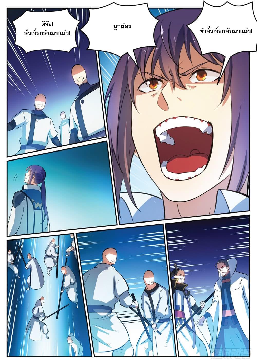 Manga-lc-com อ่านมังงะ อ่านการ์ตูน ออนไลน์ ฟรี Bailian Chengshen ตอนที่ 1 2 3 4 5 6 7 8 9 10 11 12 13 14 ฟรี ไม่มีโฆษณา Manga-lc - อ่าน มังงะ อ่าน การ์ตูน ออนไลน์ อ่านมังงะ ฟรี