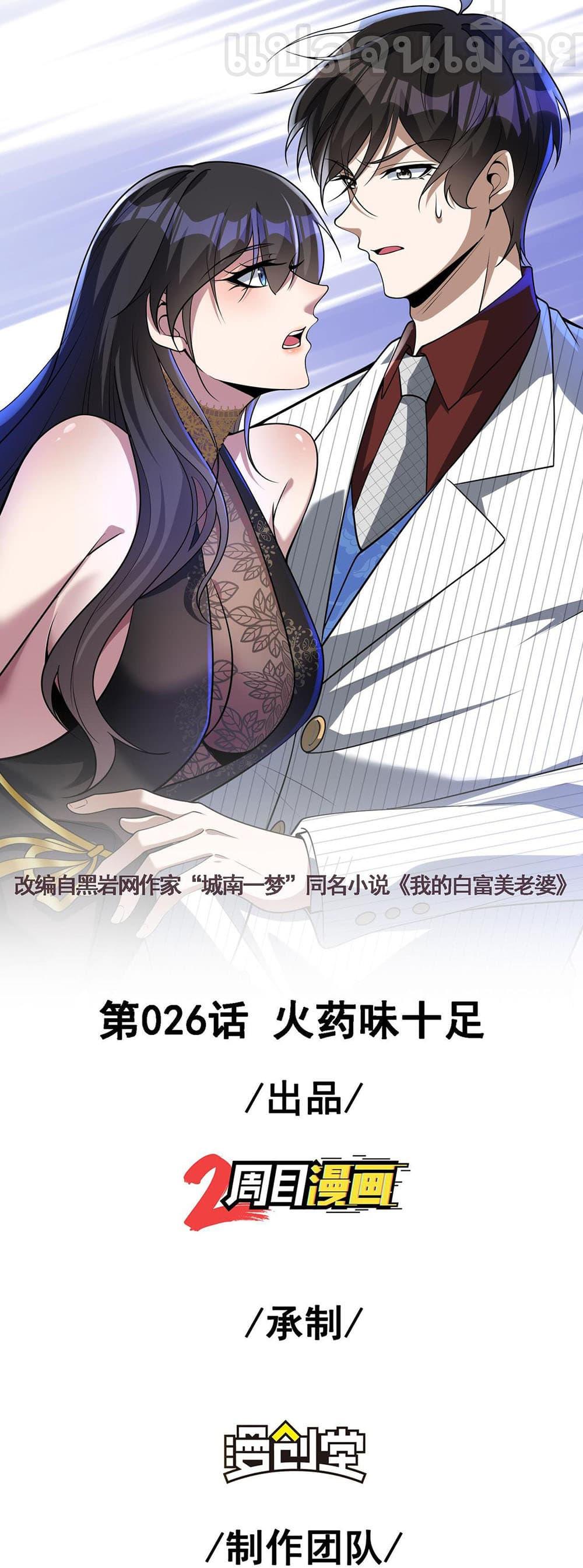 Manga-lc-com อ่านมังงะ อ่านการ์ตูน ออนไลน์ ฟรี My Wife Is Rich and Beautiful ตอนที่ 1 2 3 4 5 6 7 8 9 10 11 12 13 14 ฟรี ไม่มีโฆษณา Manga-lc - อ่าน มังงะ อ่าน การ์ตูน ออนไลน์ อ่านมังงะ ฟรี