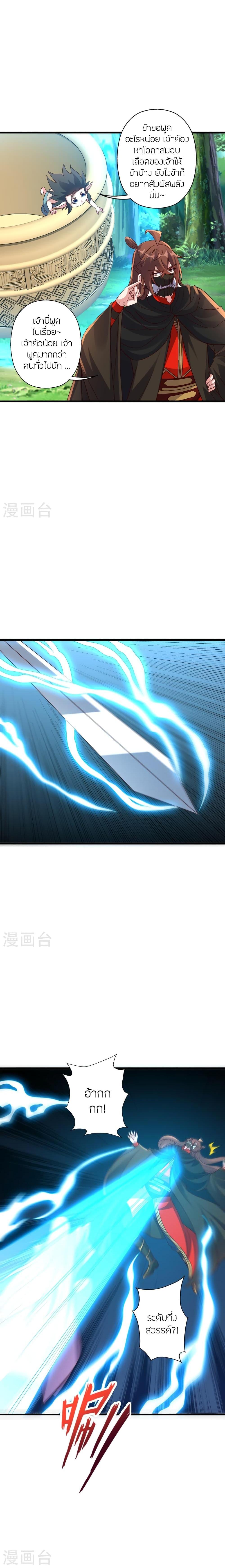 Manga-lc-com อ่านมังงะ อ่านการ์ตูน ออนไลน์ ฟรี Banished Disciple’s Counterattack ราชาอมตะผู้ถูกขับไล่ ตอนที่ 1 2 3 4 5 6 7 8 9 10 11 12 13 14 ฟรี ไม่มีโฆษณา Manga-lc - อ่าน มังงะ อ่าน การ์ตูน ออนไลน์ อ่านมังงะ ฟรี