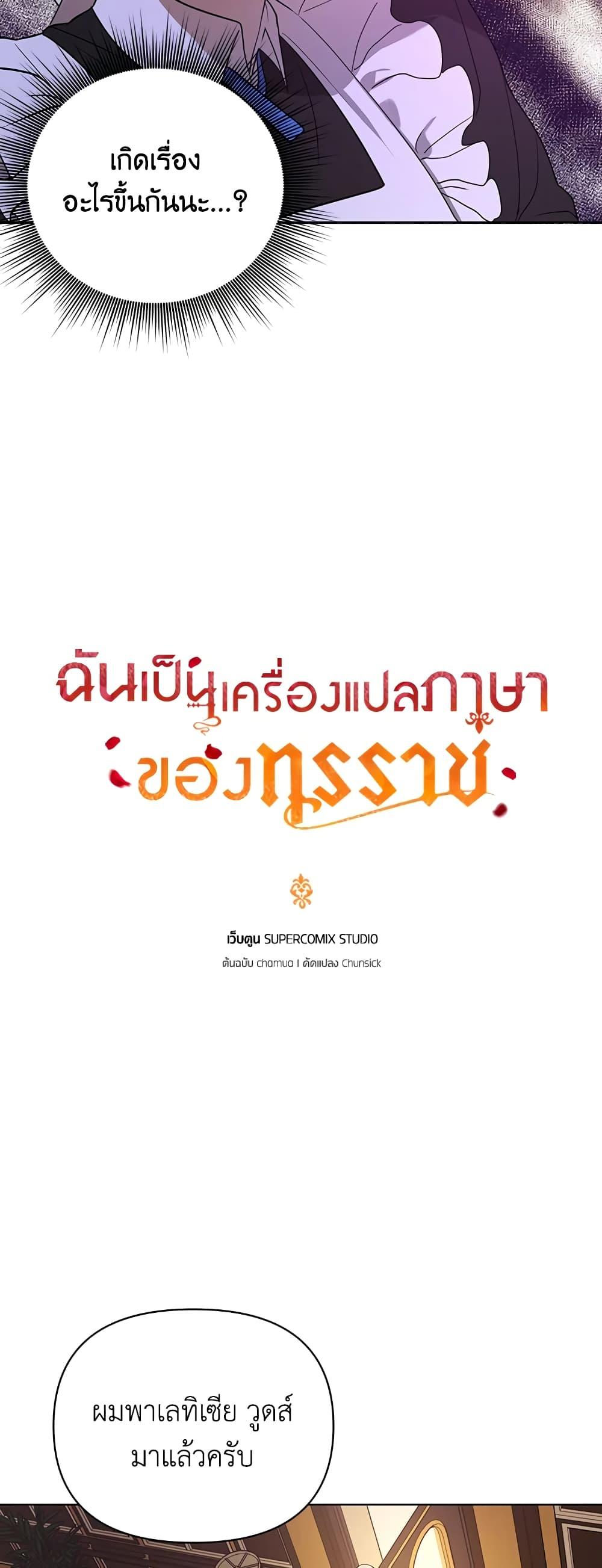 Manga-lc-com อ่านมังงะ อ่านการ์ตูน ออนไลน์ ฟรี I Became the Tyrant’s Translator ตอนที่ 1 2 3 4 5 6 7 8 9 10 11 12 13 14 ฟรี ไม่มีโฆษณา Manga-lc - อ่าน มังงะ อ่าน การ์ตูน ออนไลน์ อ่านมังงะ ฟรี