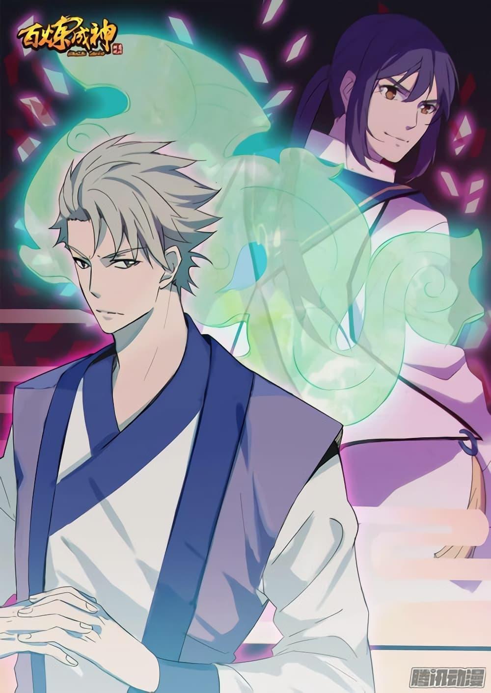 Manga-lc-com อ่านมังงะ อ่านการ์ตูน ออนไลน์ ฟรี Bailian Chengshen ตอนที่ 1 2 3 4 5 6 7 8 9 10 11 12 13 14 ฟรี ไม่มีโฆษณา Manga-lc - อ่าน มังงะ อ่าน การ์ตูน ออนไลน์ อ่านมังงะ ฟรี