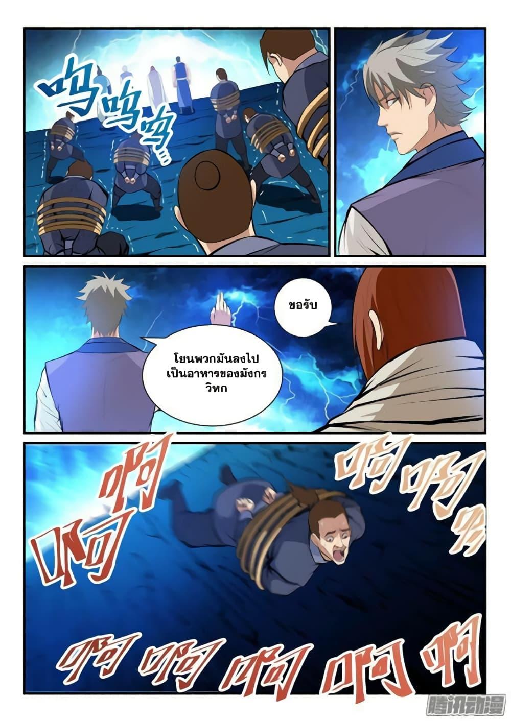 Manga-lc-com อ่านมังงะ อ่านการ์ตูน ออนไลน์ ฟรี Bailian Chengshen ตอนที่ 1 2 3 4 5 6 7 8 9 10 11 12 13 14 ฟรี ไม่มีโฆษณา Manga-lc - อ่าน มังงะ อ่าน การ์ตูน ออนไลน์ อ่านมังงะ ฟรี