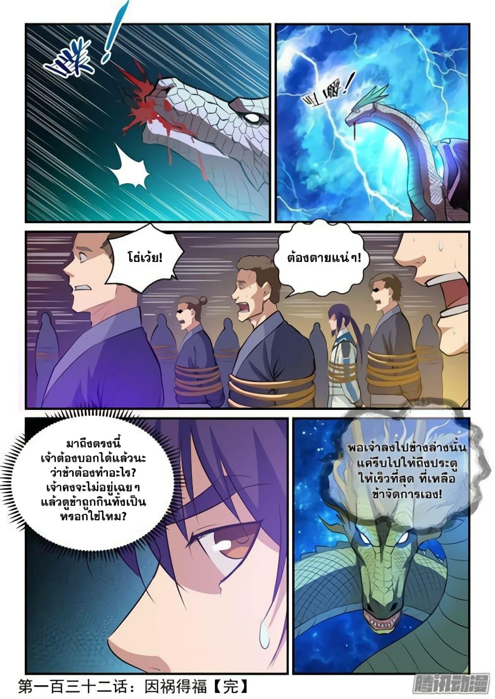 Manga-lc-com อ่านมังงะ อ่านการ์ตูน ออนไลน์ ฟรี Bailian Chengshen ตอนที่ 1 2 3 4 5 6 7 8 9 10 11 12 13 14 ฟรี ไม่มีโฆษณา Manga-lc - อ่าน มังงะ อ่าน การ์ตูน ออนไลน์ อ่านมังงะ ฟรี
