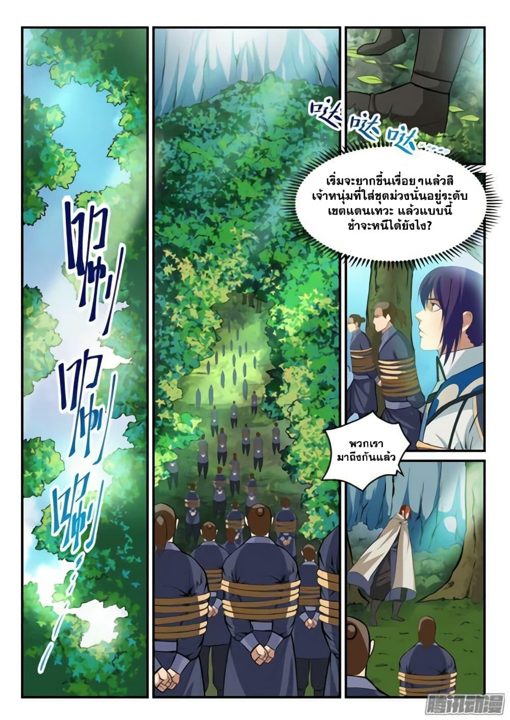 Manga-lc-com อ่านมังงะ อ่านการ์ตูน ออนไลน์ ฟรี Bailian Chengshen ตอนที่ 1 2 3 4 5 6 7 8 9 10 11 12 13 14 ฟรี ไม่มีโฆษณา Manga-lc - อ่าน มังงะ อ่าน การ์ตูน ออนไลน์ อ่านมังงะ ฟรี
