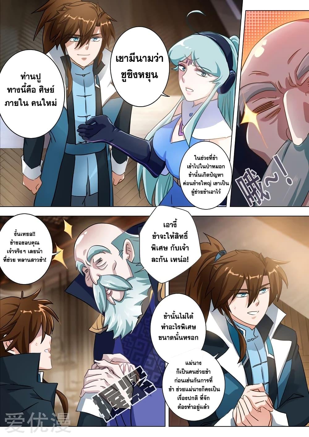 Manga-lc-com อ่านมังงะ อ่านการ์ตูน ออนไลน์ ฟรี Spirit Sword Sovereign ตอนที่ 1 2 3 4 5 6 7 8 9 10 11 12 13 14 ฟรี ไม่มีโฆษณา Manga-lc - อ่าน มังงะ อ่าน การ์ตูน ออนไลน์ อ่านมังงะ ฟรี