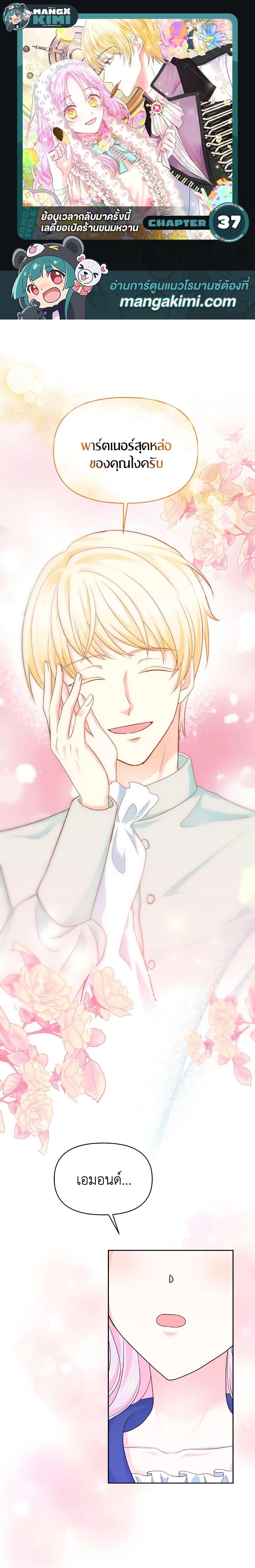 Manga-lc-com อ่านมังงะ อ่านการ์ตูน ออนไลน์ ฟรี The Returner Lady Opens a Dessert Shop ตอนที่ 1 2 3 4 5 6 7 8 9 10 11 12 13 14 ฟรี ไม่มีโฆษณา Manga-lc - อ่าน มังงะ อ่าน การ์ตูน ออนไลน์ อ่านมังงะ ฟรี