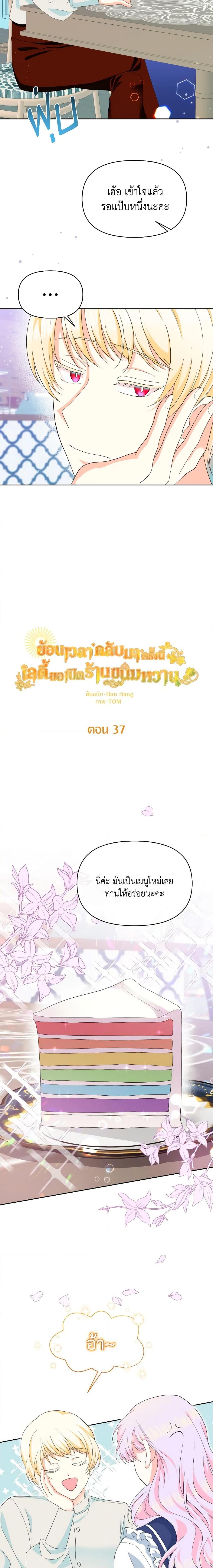 Manga-lc-com อ่านมังงะ อ่านการ์ตูน ออนไลน์ ฟรี The Returner Lady Opens a Dessert Shop ตอนที่ 1 2 3 4 5 6 7 8 9 10 11 12 13 14 ฟรี ไม่มีโฆษณา Manga-lc - อ่าน มังงะ อ่าน การ์ตูน ออนไลน์ อ่านมังงะ ฟรี